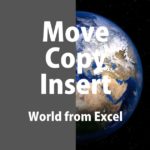 ブログ_アイキャッチ画像_move_copy_insert