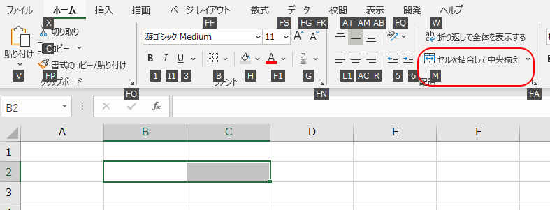 アクセスキーM