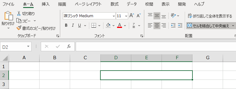 結合できた