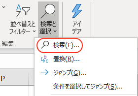 検索をクリック
