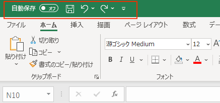 クイックアクセス