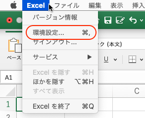 環境設定Mac用