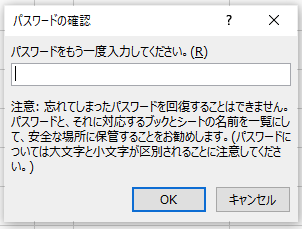 パスワード