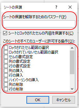 シートの保護