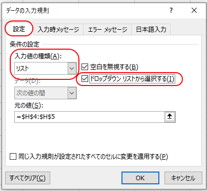 エクセルのプルダウンリストの三角マークが表示されない そんな時はこの記事です World From Excel