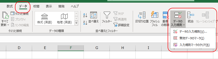 エクセルのプルダウンリストの三角マークが表示されない そんな時はこの記事です World From Excel