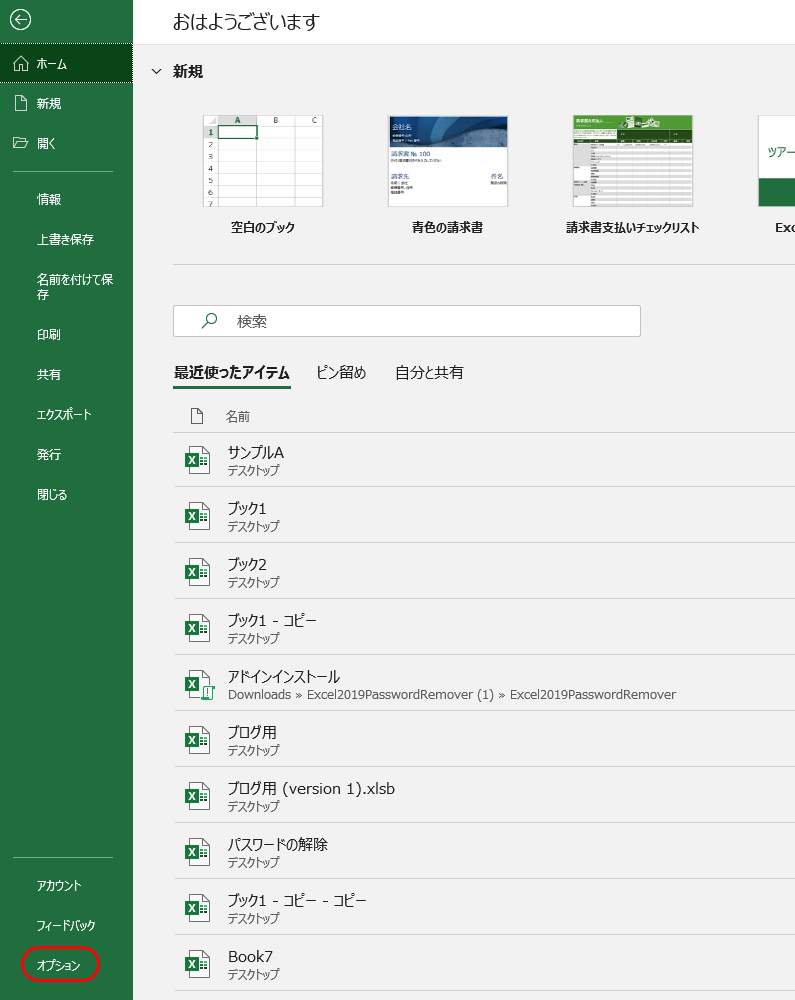 エクセルでパスワードを忘れた時の対処法と解析方法を覚えて万全にしましょう World From Excel