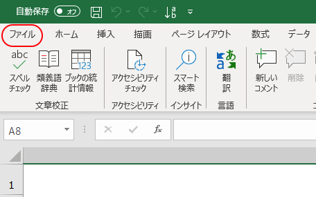 エクセルのプルダウンリストの三角マークが表示されない そんな時はこの記事です World From Excel